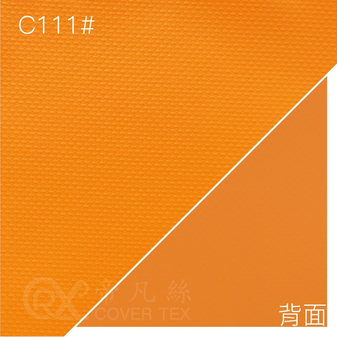 帝凡絲covertex_0.38柑色_C111#