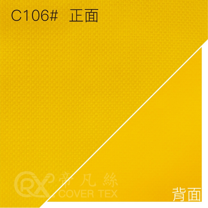 帝凡絲covertex_0.38長壽黃_C106#