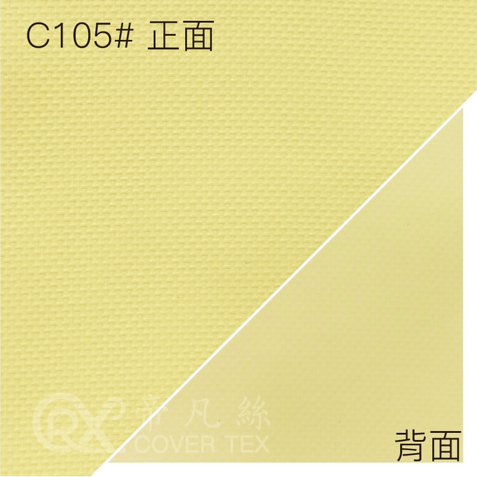 帝凡絲covertex_0.38米色_C105#