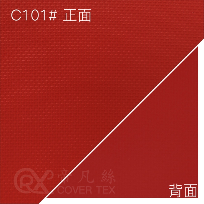 帝凡絲covertex_0.38紅色_C101#