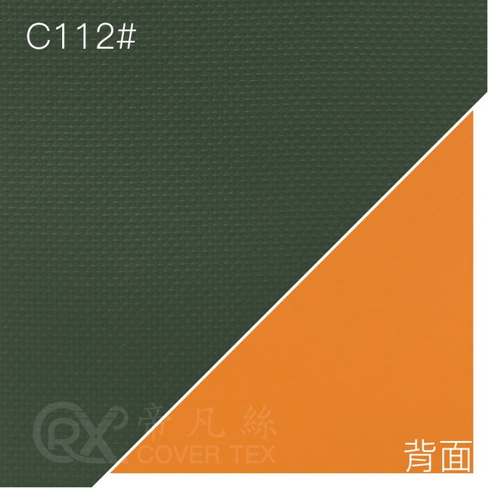 帝凡絲covertex_0.38草+柑_C112#