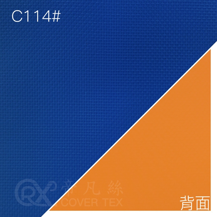 帝凡絲covertex_0.38深藍+柑_C114#