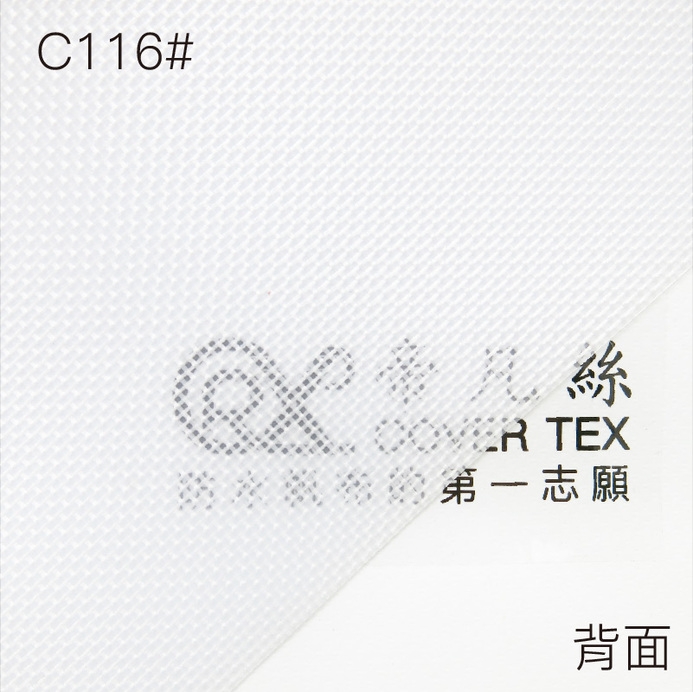 帝凡絲covertex_0.38透明夾網_C116#