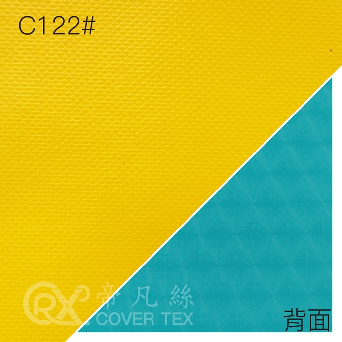 帝凡絲covertex_0.38黃+水藍(唱片紋)_C120#
