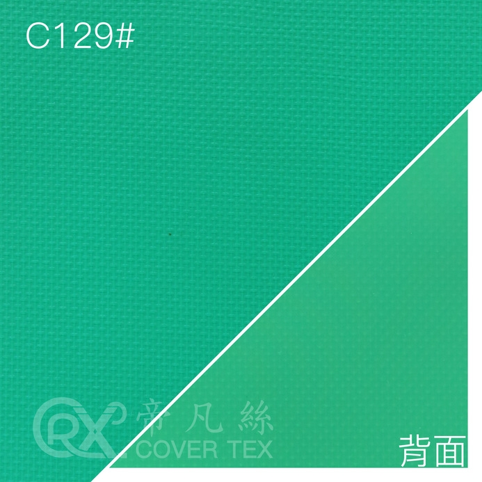 帝凡絲covertex_0.38蒂芬妮綠 C129#