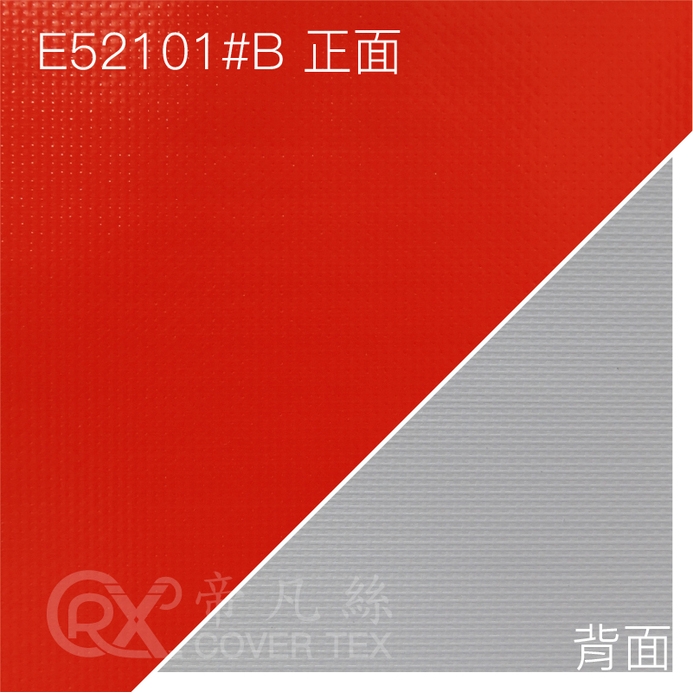 帝凡絲covertex_0.4紅/灰 E52101#B