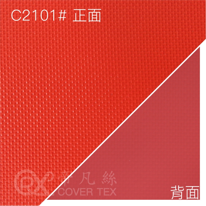 帝凡絲covertex_0.51mm 紅色 C2101#