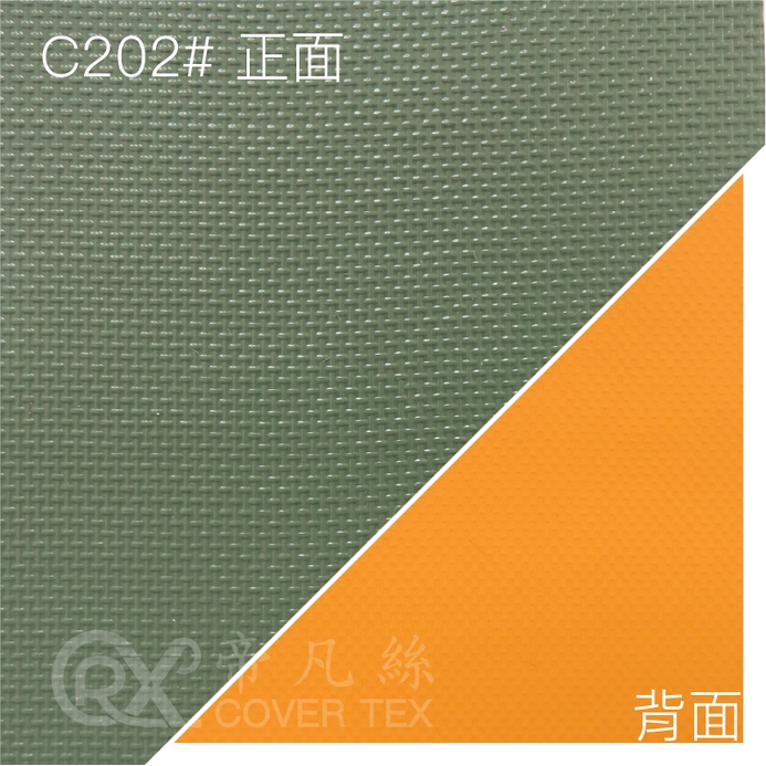 帝凡絲covertex_0.51mm 草/柑 C202#