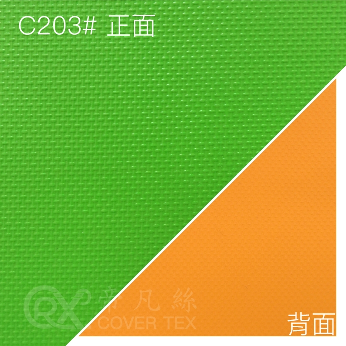 帝凡絲covertex_0.51mm 果綠/柑 C203#