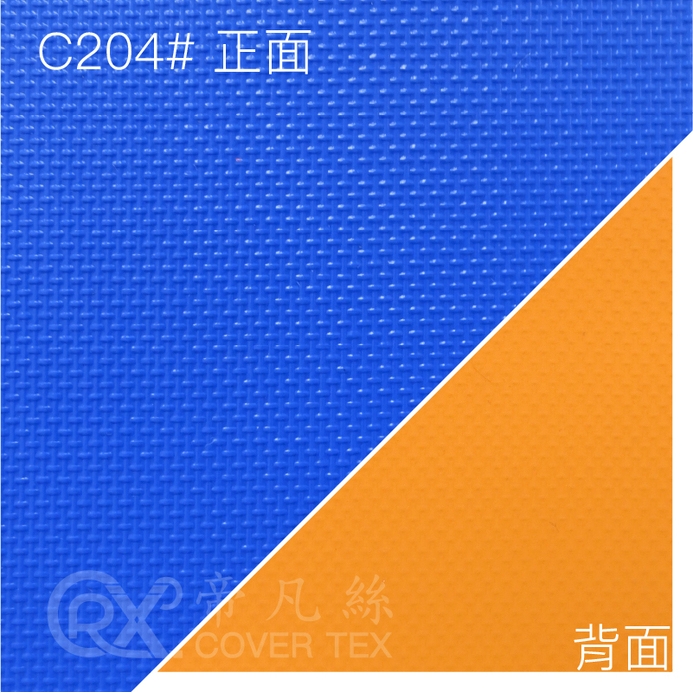 帝凡絲covertex_0.51mm 藍/柑 C204#