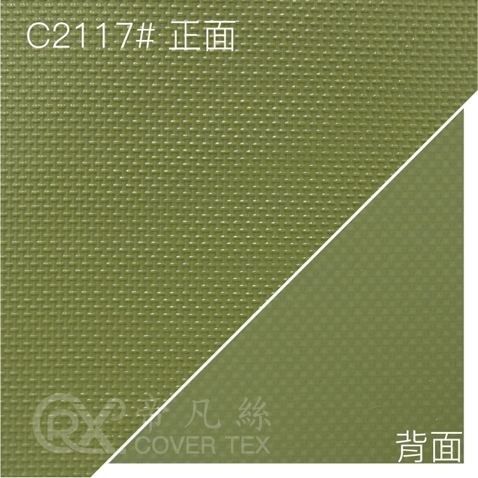 帝凡絲covertex_0.51mm 橄欖綠 C2117#