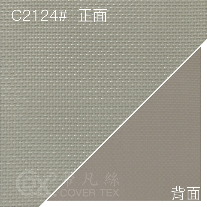 帝凡絲covertex_0.5mm 灰色 C2124#