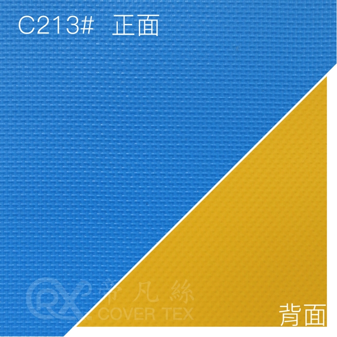 帝凡絲covertex_0.4天藍/黃 C213#