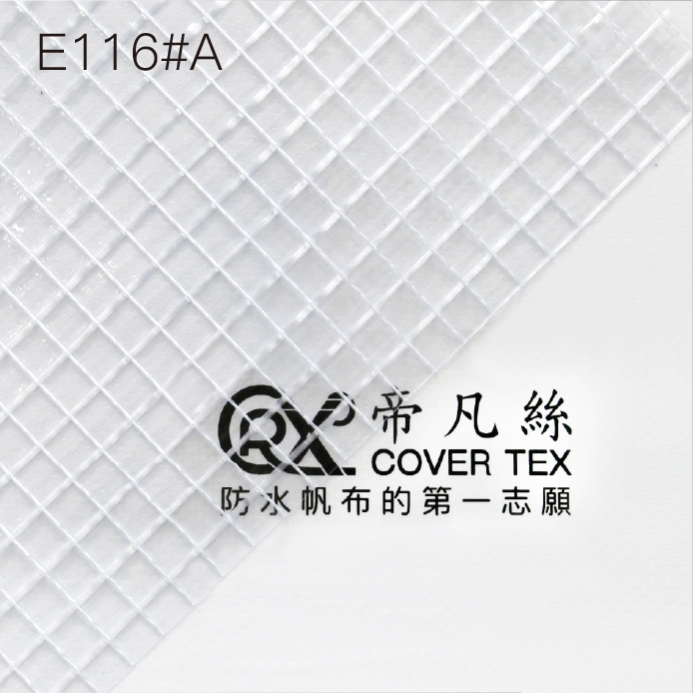 帝凡絲covertex_0.45mm 透明大格(1cm格) E116#A