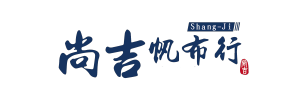 尚吉帆布行